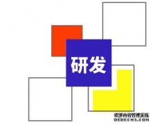 貴州省計(jì)量院三個(gè)科技項(xiàng)目通過(guò)驗(yàn)收